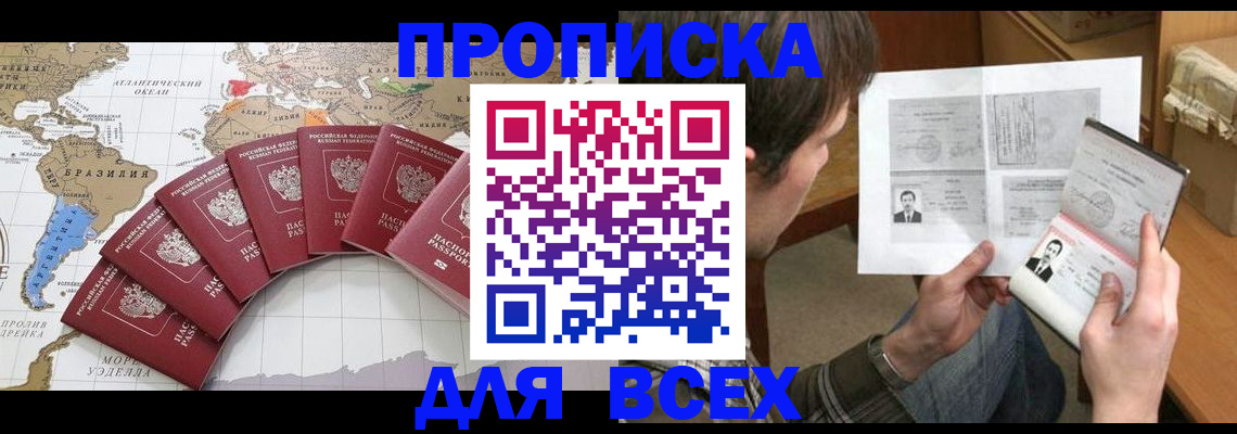 где прописаться в Дагестанских Огнях