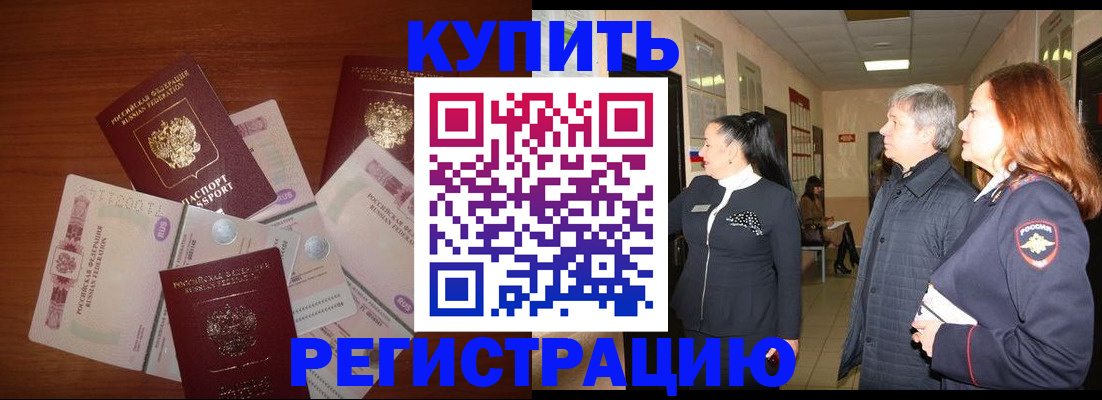 временная регистрация в квартире в Дагестанских Огнях