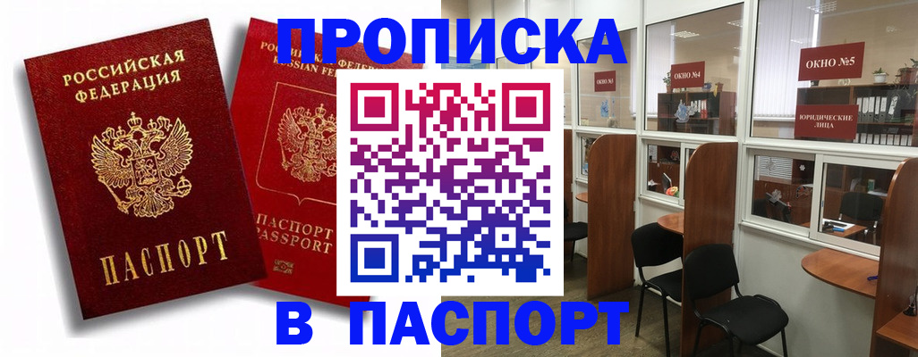 временная регистрация надежно в Дагестанских Огнях